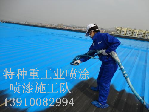 上街除锈喷漆 & 设备厂房翻新